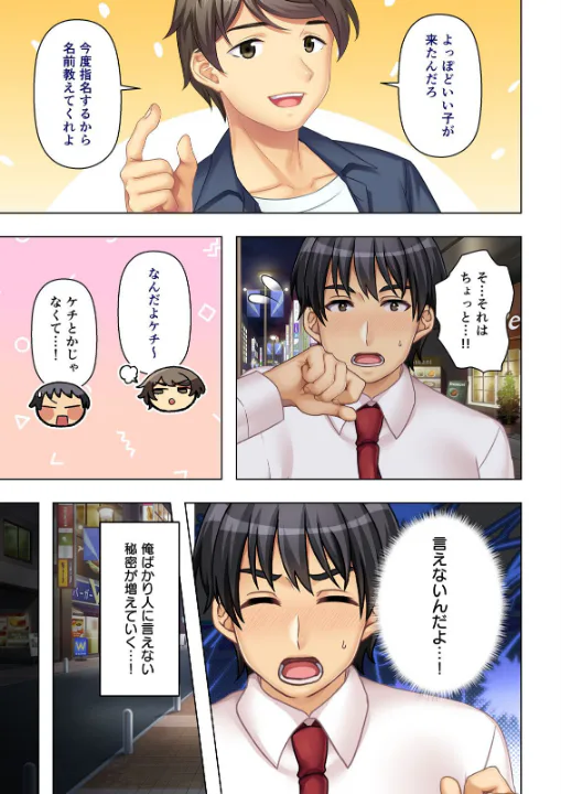 FANZA公式試し読みサンプル 3