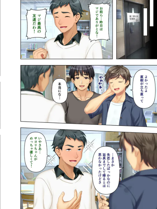 FANZA公式試し読みサンプル 4