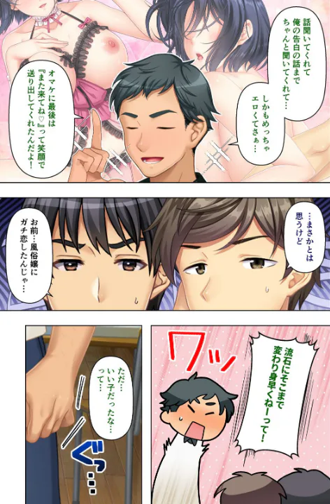 FANZA公式試し読みサンプル 5