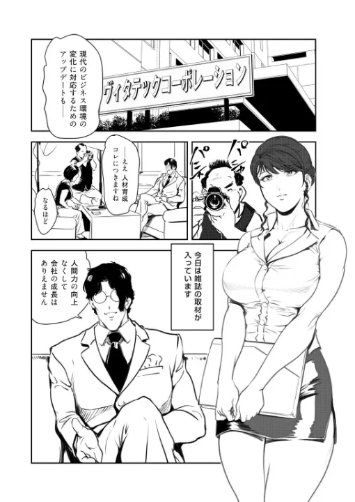 FANZA公式試し読みサンプル 2
