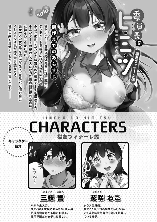 FANZA公式試し読みサンプル 2