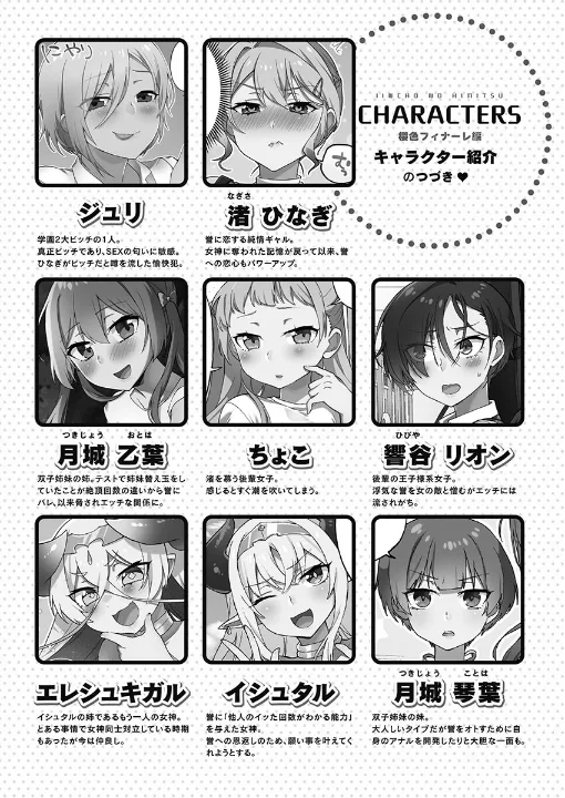 FANZA公式試し読みサンプル 3