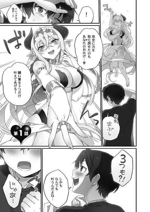 FANZA公式試し読みサンプル 4