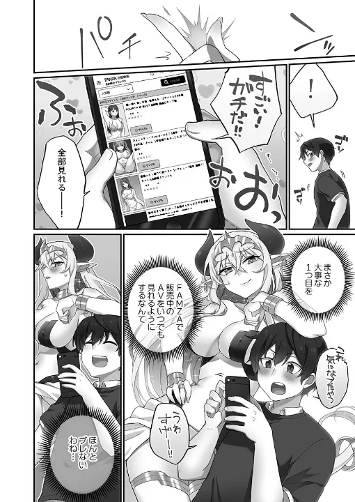 FANZA公式試し読みサンプル 5