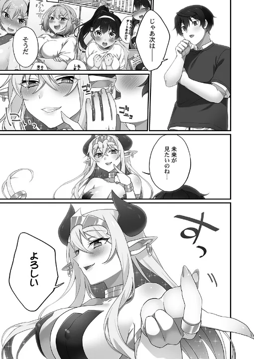 FANZA公式試し読みサンプル 6