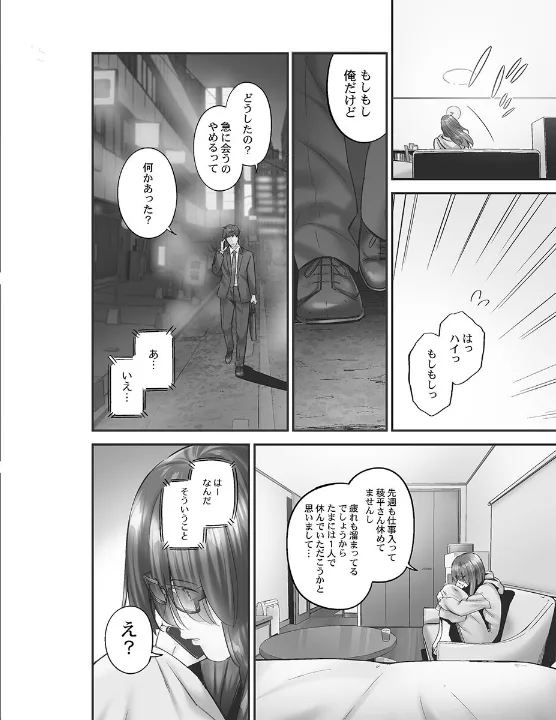 FANZA公式試し読みサンプル 5