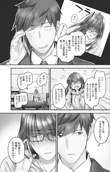 FANZA公式試し読みサンプル 6