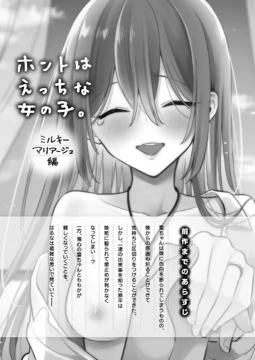 FANZA公式試し読みサンプル 2
