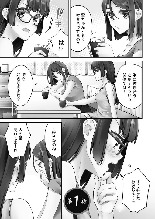 FANZA公式試し読みサンプル 4