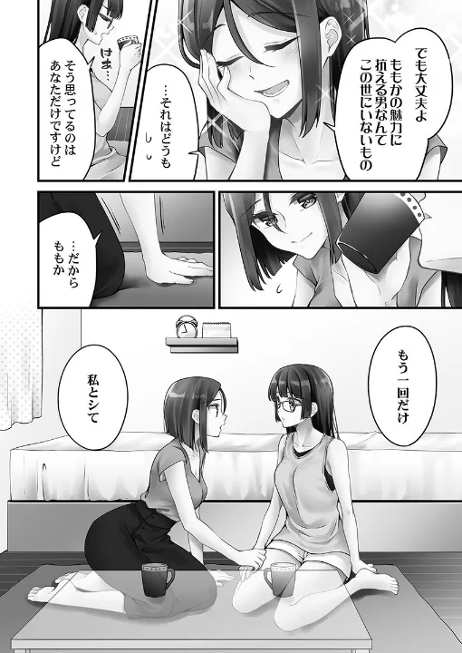 FANZA公式試し読みサンプル 5