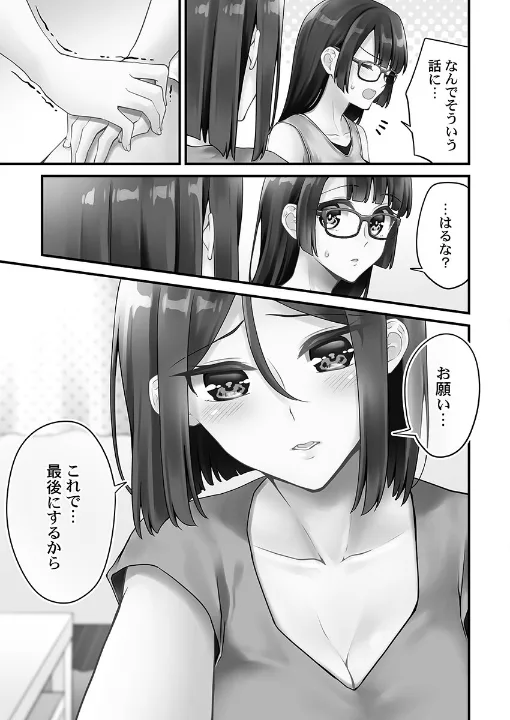 FANZA公式試し読みサンプル 6