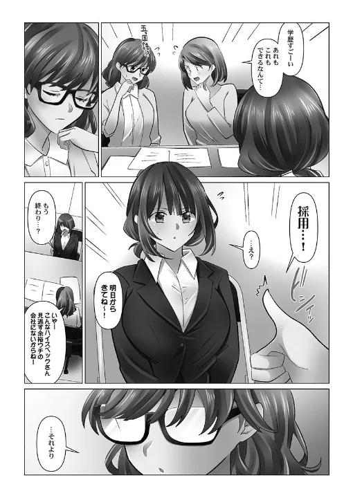 FANZA公式試し読みサンプル 3