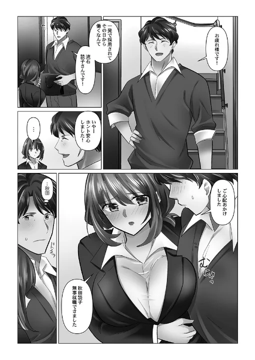FANZA公式試し読みサンプル 6