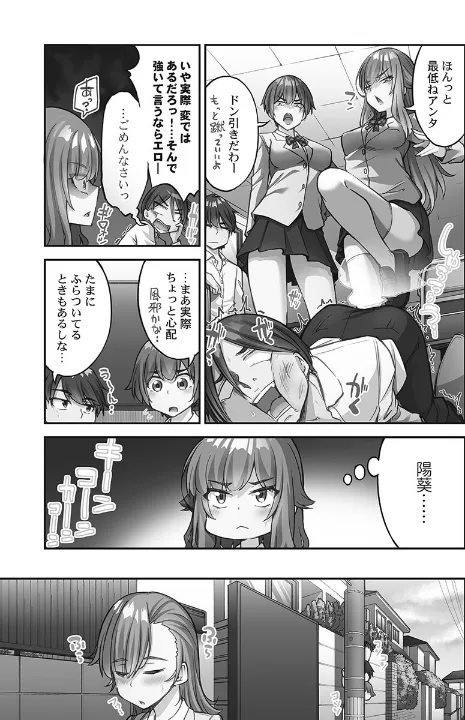 FANZA公式試し読みサンプル 4