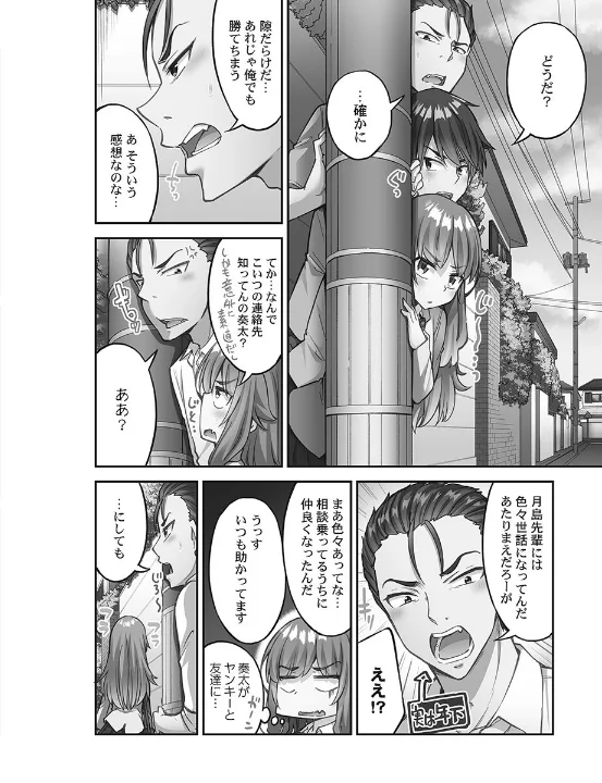 FANZA公式試し読みサンプル 5