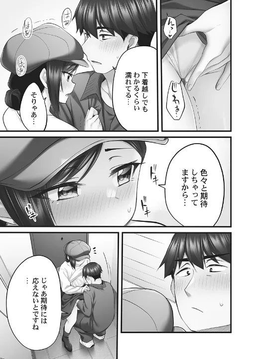 FANZA公式試し読みサンプル 8