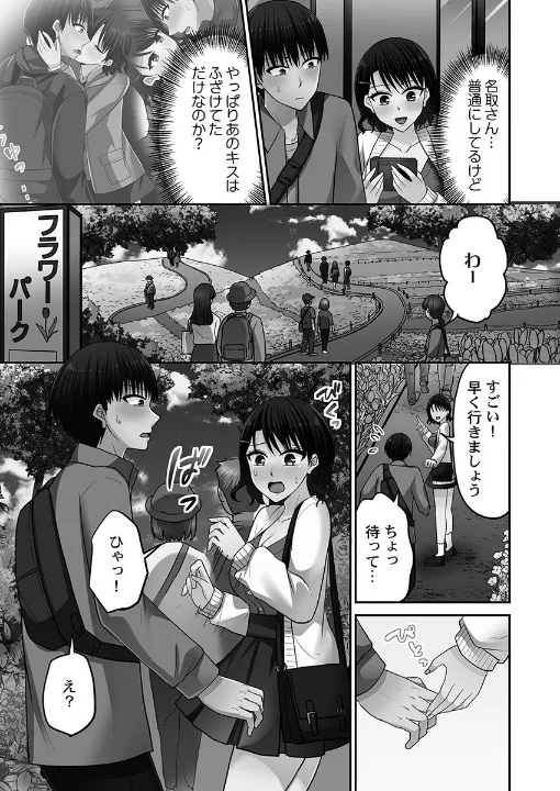 FANZA公式試し読みサンプル 4