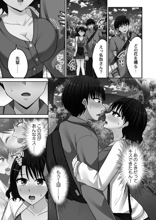 FANZA公式試し読みサンプル 6
