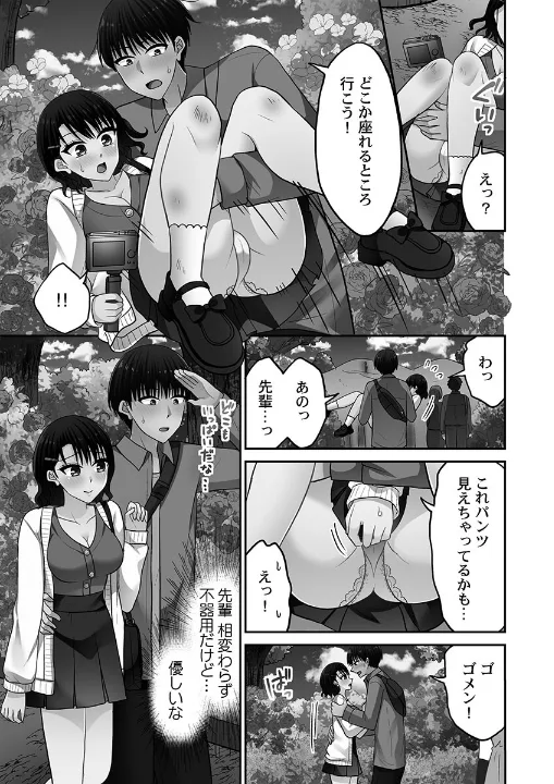 FANZA公式試し読みサンプル 8