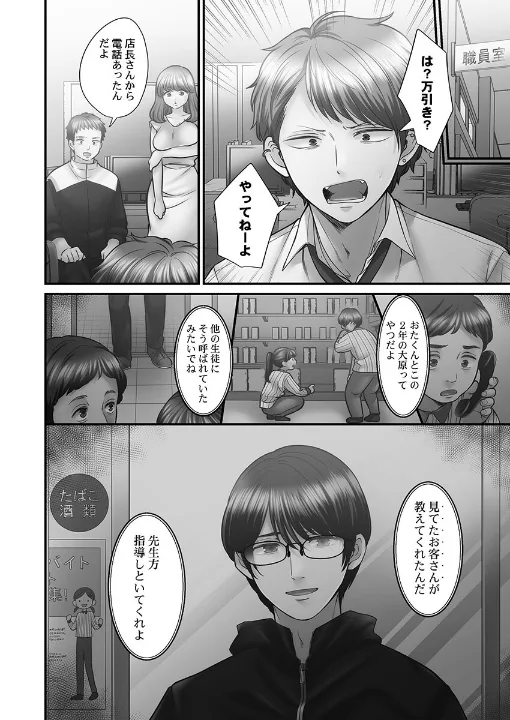 FANZA公式試し読みサンプル 3