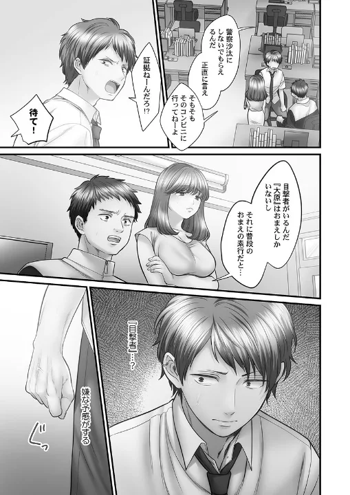 FANZA公式試し読みサンプル 4