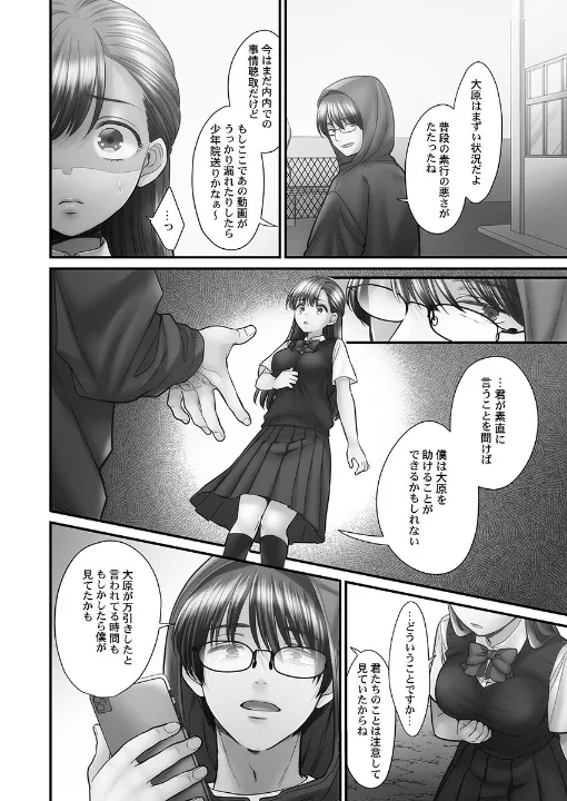 FANZA公式試し読みサンプル 7