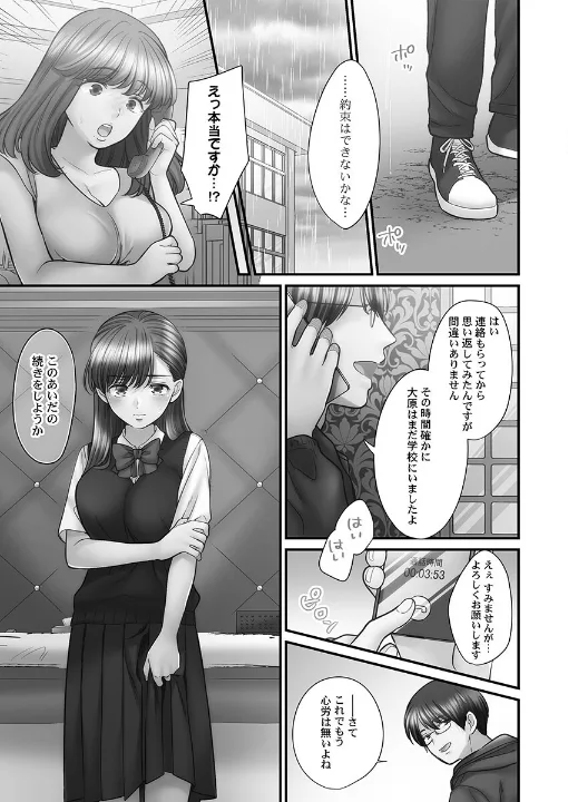 FANZA公式試し読みサンプル 10