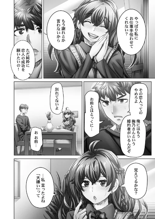 FANZA公式試し読みサンプル 5