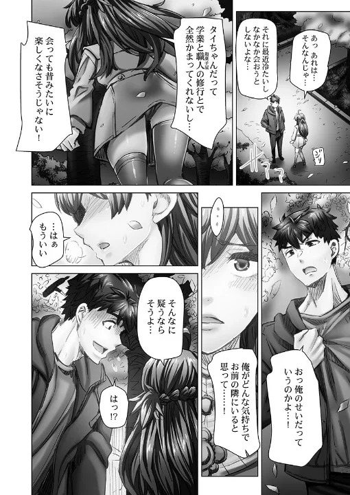 FANZA公式試し読みサンプル 7