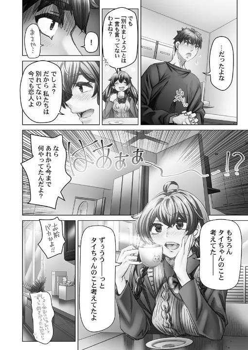 FANZA公式試し読みサンプル 9