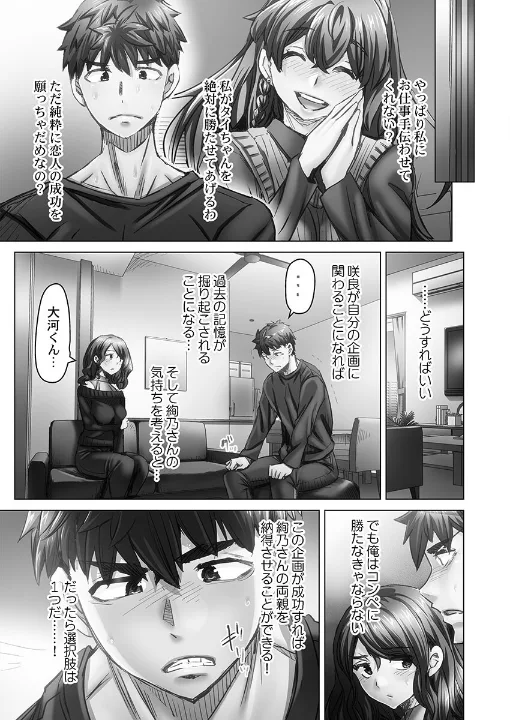 FANZA公式試し読みサンプル 10