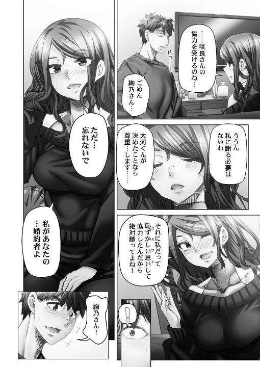 FANZA公式試し読みサンプル 11