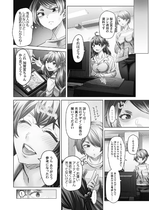 FANZA公式試し読みサンプル 13