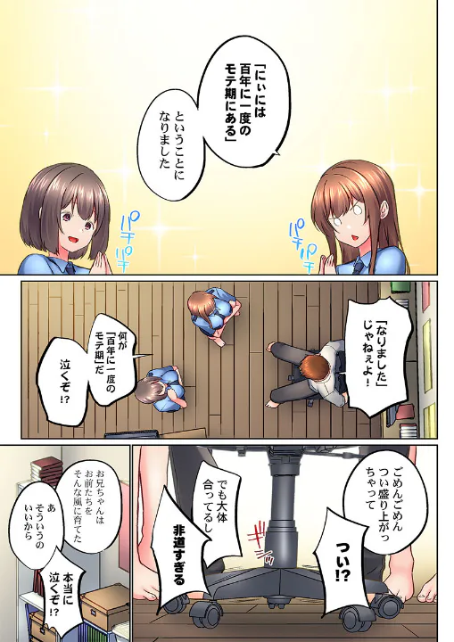 FANZA公式試し読みサンプル 5