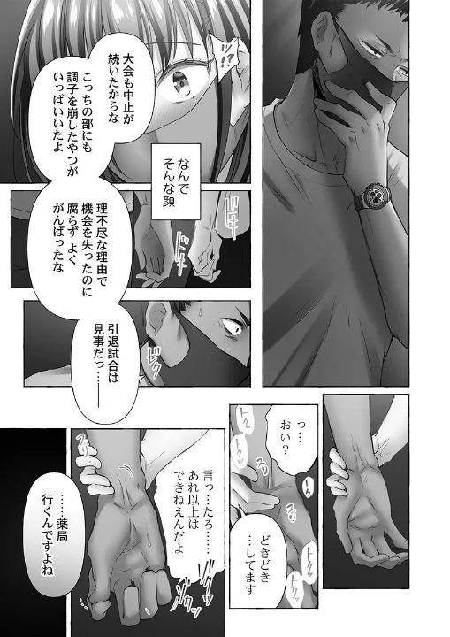 FANZA公式試し読みサンプル 4