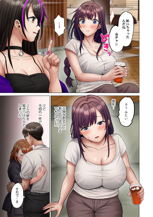 FANZA公式試し読みサンプル 3