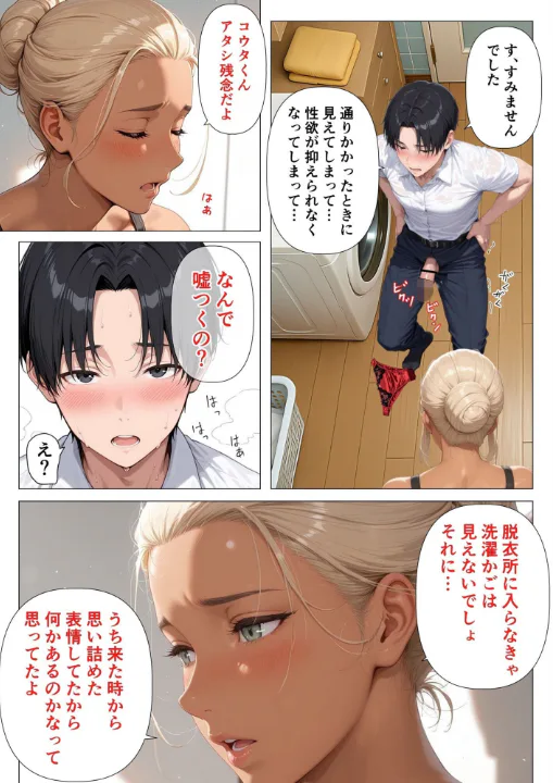FANZA公式試し読みサンプル 11