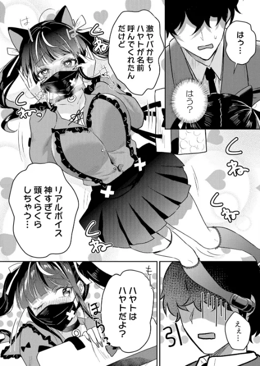 FANZA公式試し読みサンプル 3