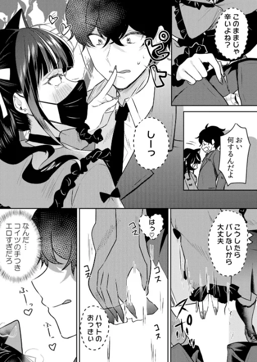 FANZA公式試し読みサンプル 6