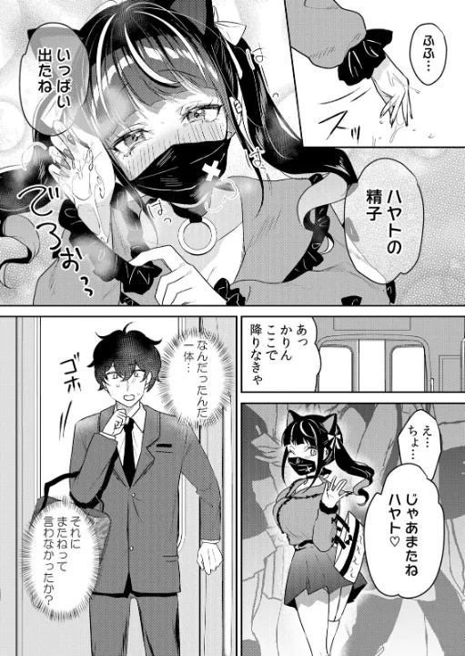 FANZA公式試し読みサンプル 9