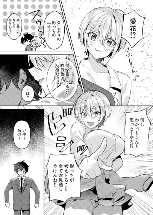 FANZA公式試し読みサンプル 11