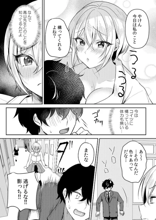 FANZA公式試し読みサンプル 12