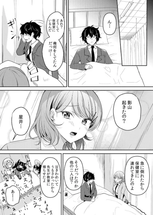 FANZA公式試し読みサンプル 15