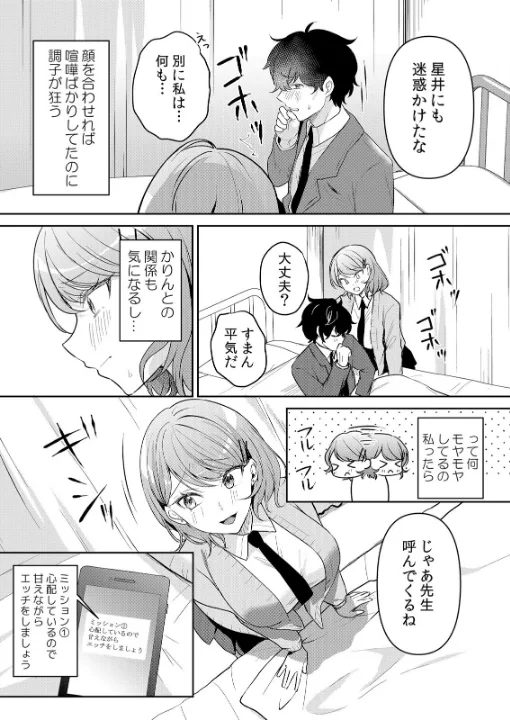 FANZA公式試し読みサンプル 16