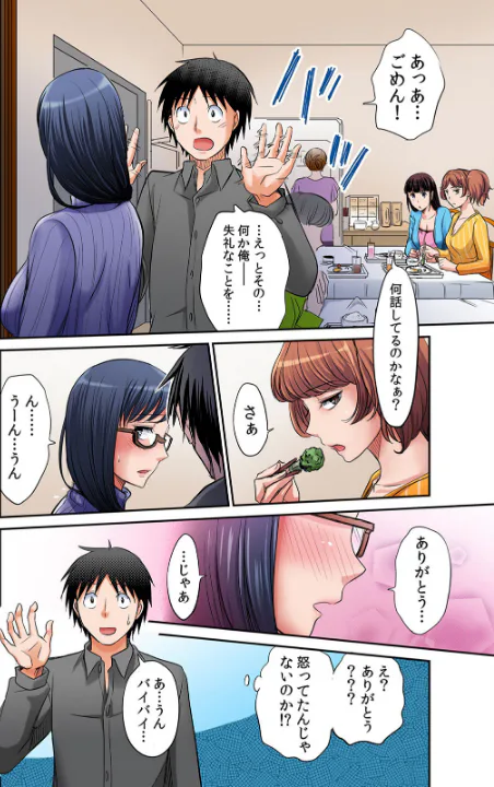 FANZA公式試し読みサンプル 3