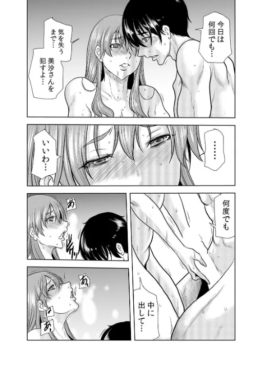 FANZA公式試し読みサンプル 4