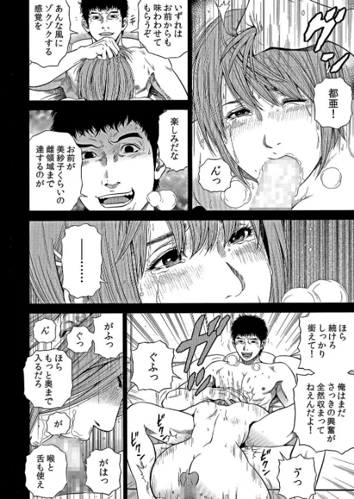 FANZA公式試し読みサンプル 2