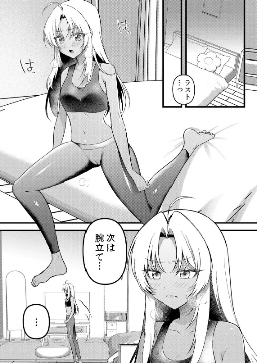 FANZA公式試し読みサンプル 1
