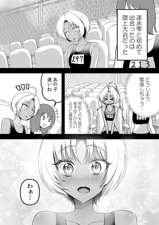 FANZA公式試し読みサンプル 3