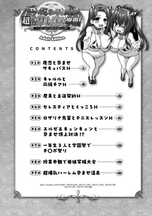 FANZA公式試し読みサンプル 2